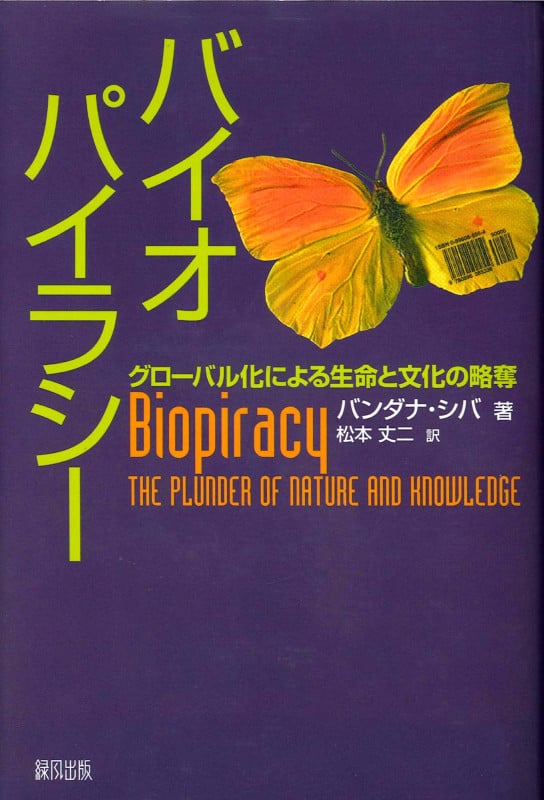 【中古】 ガン代替療法のすべて ガン治療の真髄に迫る/三一書房/リチャード・ウォルターズ ガン代替療法のすべて | リチャードウォルターズのあらすじ