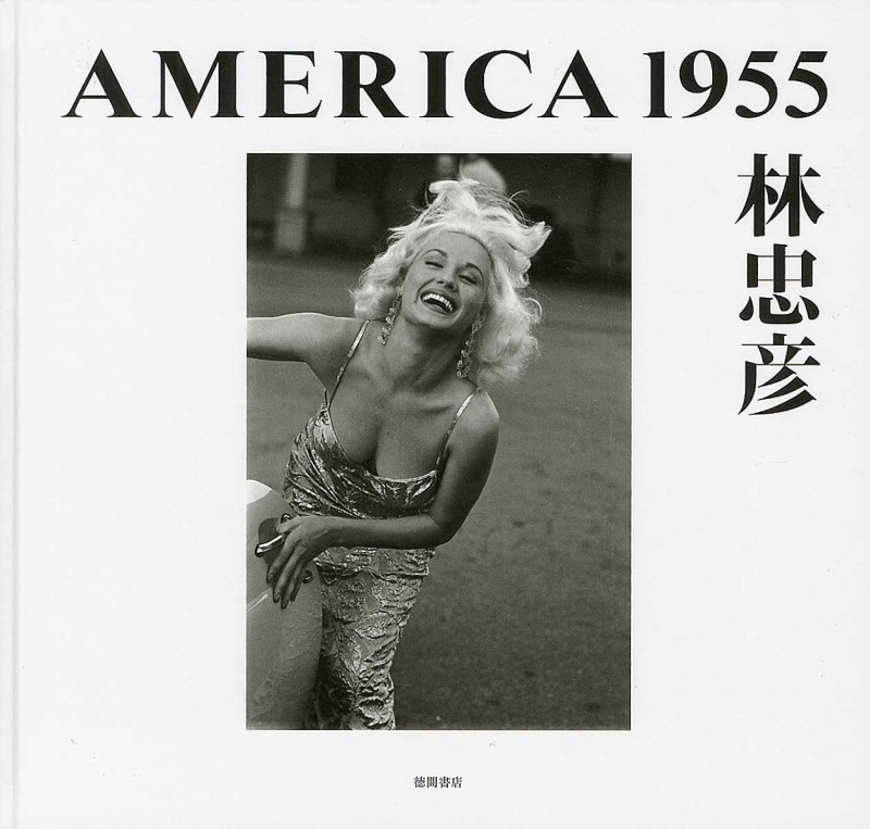 写真集 AMERICA 1955