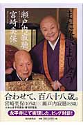 また逢いましょうの詳細を見る