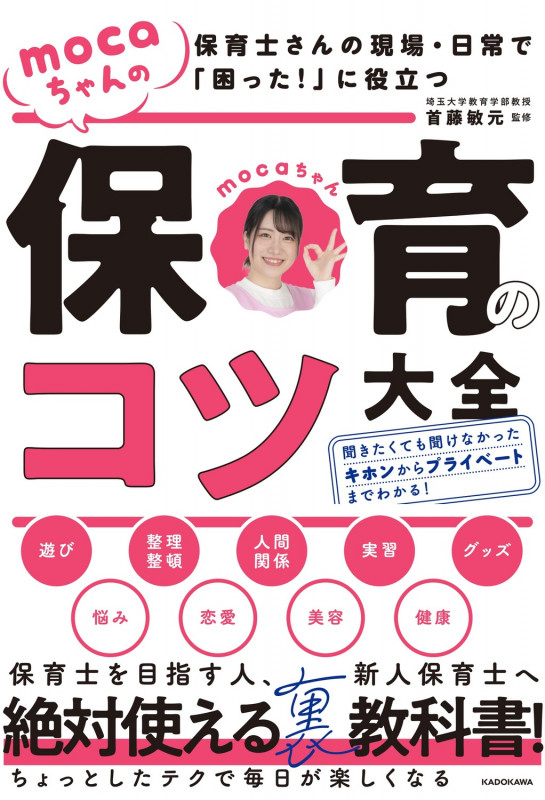 子どもの道徳的自律の発達 二宮克美　首藤敏元 子どもの道徳的自律の発達 - （株）風間書房 心理学・教育学