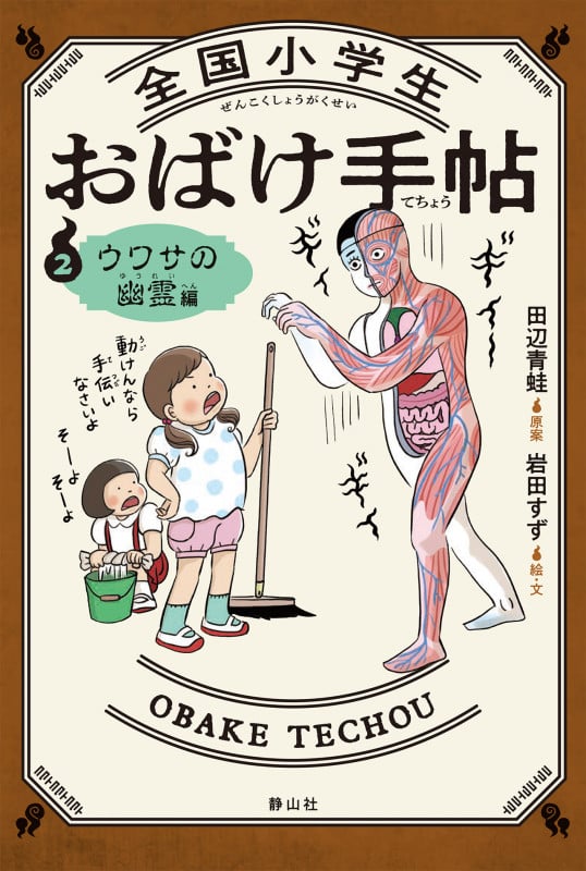 【中古】 山形ー宮城殺人連鎖 長篇トラベルミステリー/廣済堂出版/福田洋（作家） 本読み暮らし (如月久美子) - ブクログ