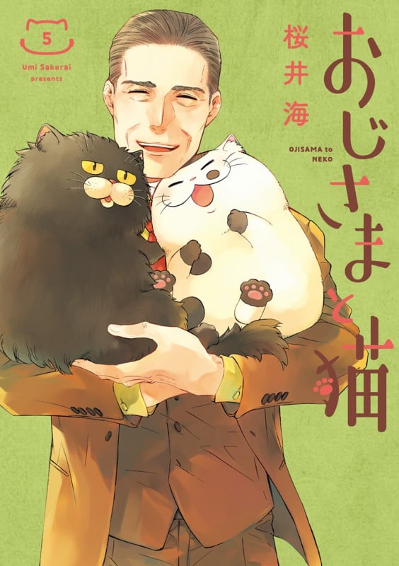 おじさまと猫 (5) (ガンガンC pixiv)