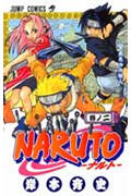 NARUTO-ナルト- (2) (ジャンプC)