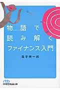 経済・ファイナンスのためのカルマンフィルター入門   /朝倉書店/森平爽一郎（単行本（ソフトカバー）） 経済・ファイナンスのための カルマンフィルター入門 (統計