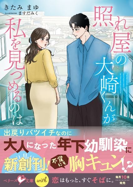 ますだみく おすすめランキング (12作品) - ブクログ
