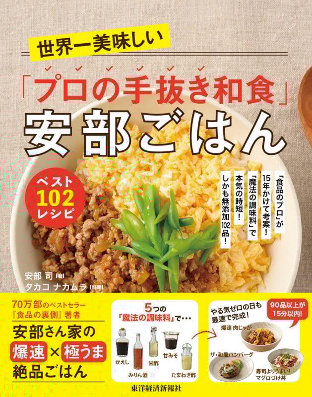 ルネサンスvol.13 食がもたらす“病”～日本の食 安全神話崩壊