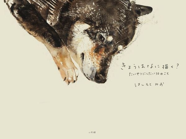 きょうはなに描く? たいせつにしたい10のこと