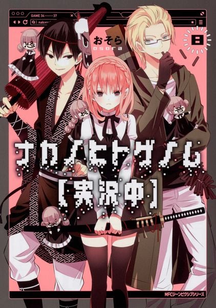 おそら おすすめランキング (67作品) - ブクログ