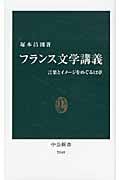 前衛〉とは何か?〈後衛〉とは何か? 文学史の虚構と近代性の時間
