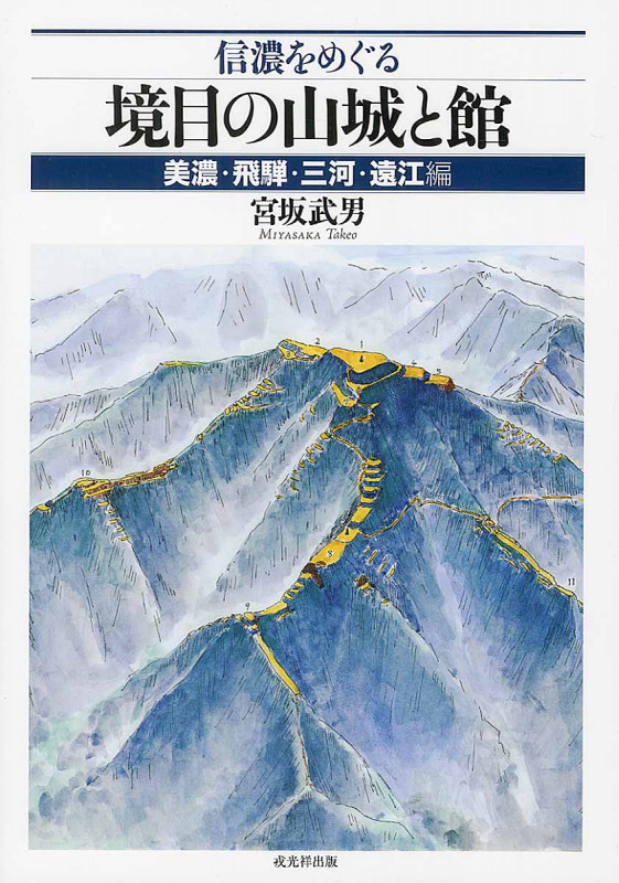 宮坂武男 おすすめランキング (14作品) - ブクログ