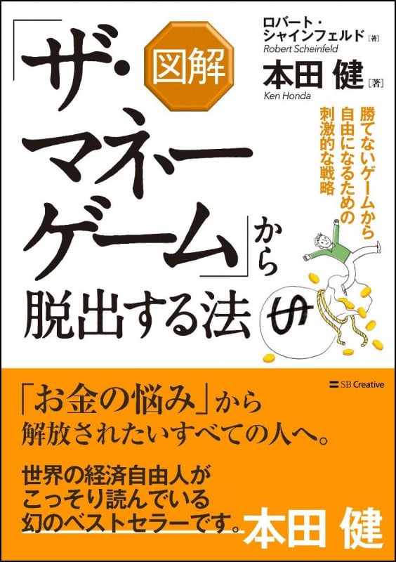 第11番目の鍵 | ロバート・シャインフェルドのあらすじ・感想