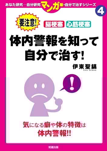 治療家のためのソフト・ドロップ矯正法　伊東聖鎬 治療家のためのソフト・ドロップ矯正法／伊東聖鎬／エンタ