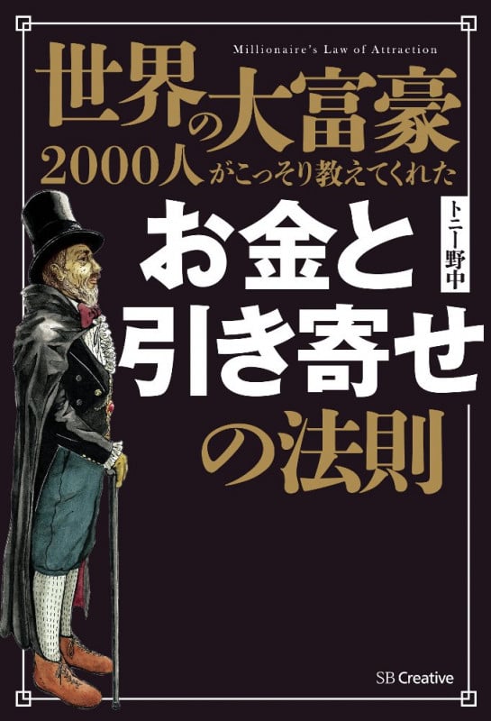 三大富豪ー富の智慧を学ぶー1〜3 書籍とCD 三大富豪ー富の智慧を学ぶー1〜3 書籍とCD | APPS-BICENTENARIO-PRD-01