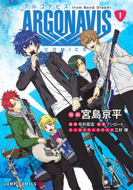 ARGONAVIS from BanG Dream! COMICS (1) (ジャンプC+)