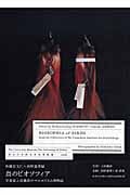 BIOSOPHIA of BIRDS