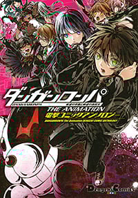  ダンガンロンパ 希望の学園と絶望の高校生 The Animation 電撃コミックアンソロジー  (電撃コミックスEX)
