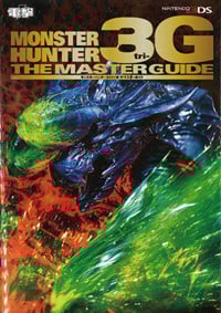 モンスターハンター3Gザ・マスターガイド