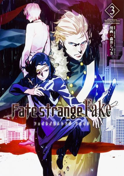 Fate/strange Fake vol.3 (3) (TYPE-MOON BOOKS)