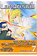 Landreaall (7) (ゼロサムC)