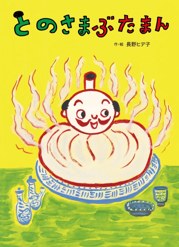 とのさまぶたまん