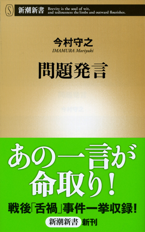 男一代菩薩道 インド仏教の頂点に立つ日本人、佐々井秀嶺 | 小林