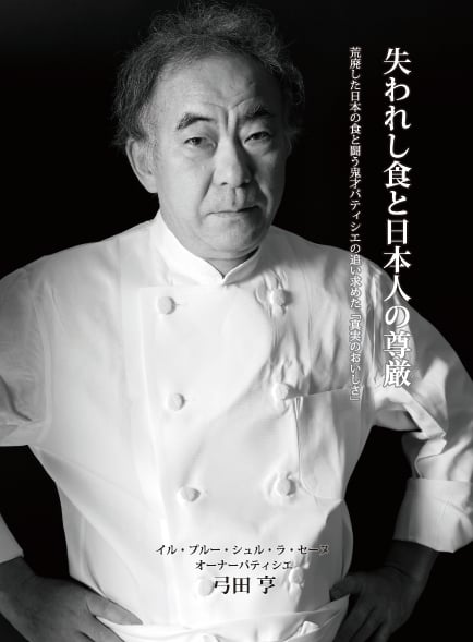 小さなレストラン、喫茶店、家庭で作る 少量でおいしいフランス菓子の