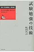 柴田孝之　司法試験論文過去問養成講座　全7冊 柴田孝之 司法試験論文過去問養成講座 全7冊 柴田孝之 司法試験