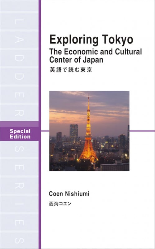 英語で読む東京 (ラダーシリーズ)