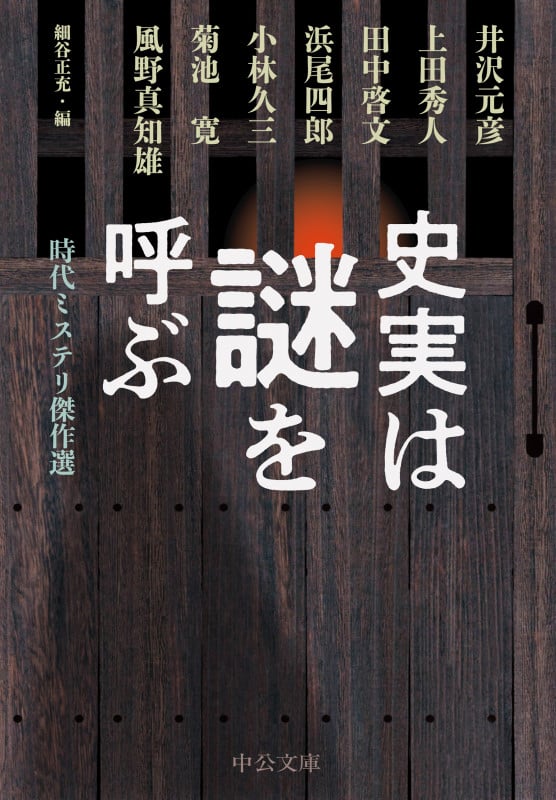 菊池寛 文庫本一覧 (60作品) - ブクログ