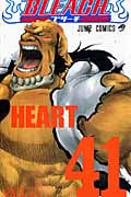 BLEACH―ブリーチ― 41 (ジャンプコミックス)の詳細を見る
