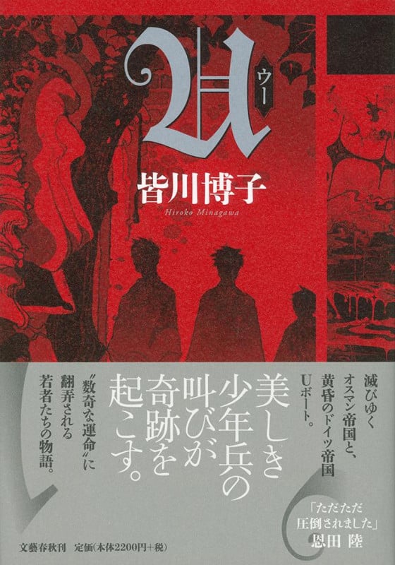 Uの詳細を見る
