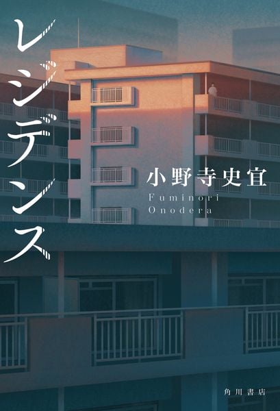 レジデンスの詳細を見る