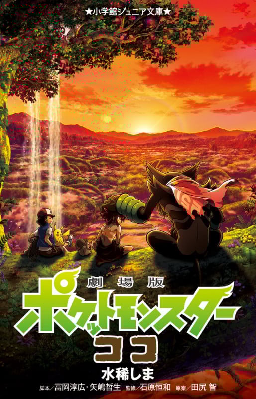 新ゲームデザイン | 田尻智のあらすじ・感想 - ブクログ