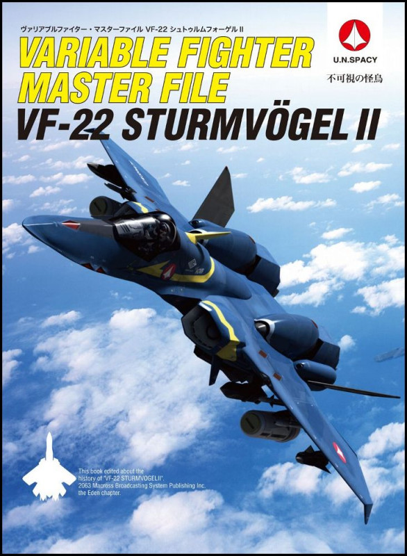 ヴァリアブルファイター・マスターファイル VF‐22 シュトゥルムフォーゲルII