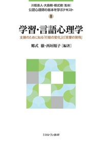 欲望、自我、対象、自己 精神分析理論の臨床的総合 | 川畑直人の