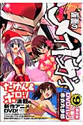 仮面のメイドガイ 9 ご奉仕DVDパック (カドカワ・コミックスドラゴンJr.)の詳細を見る