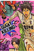 GIANT KILLING (vol.05) (モーニングKC)