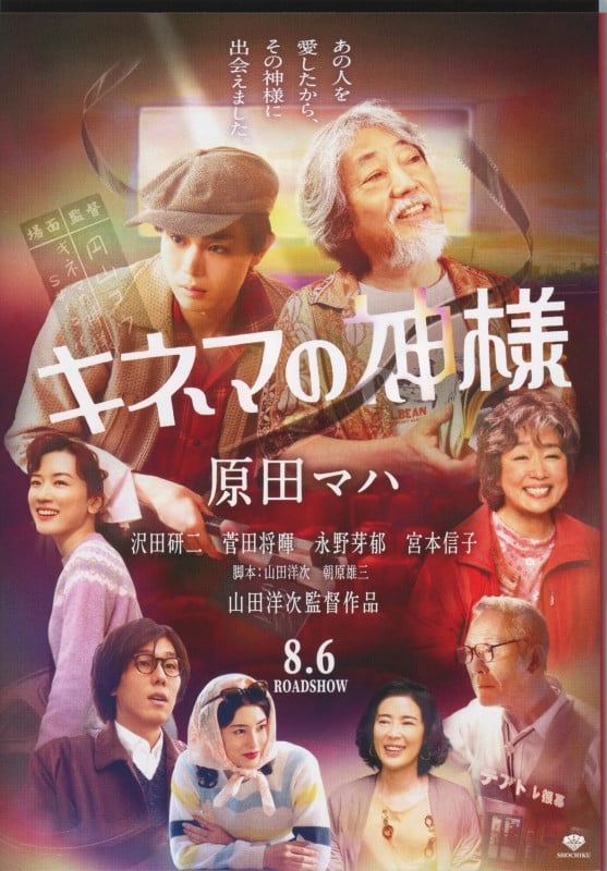 キネマの神様 (文春文庫)