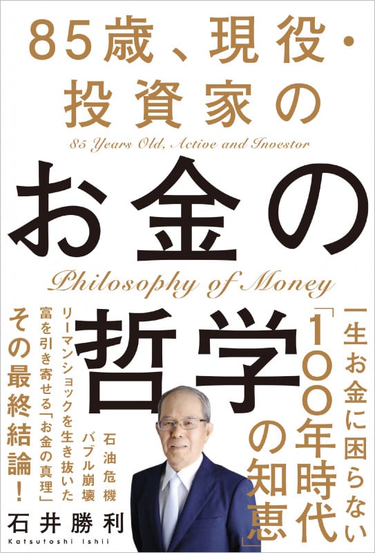 石井勝利 おすすめランキング (240作品) - ブクログ