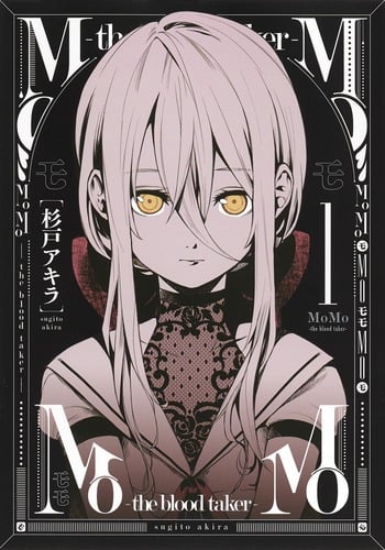 MoMo―the blood taker― 1 (ヤングジャンプコミックス)