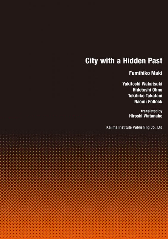英文 City with a Hidden Past 見えがくれする都市