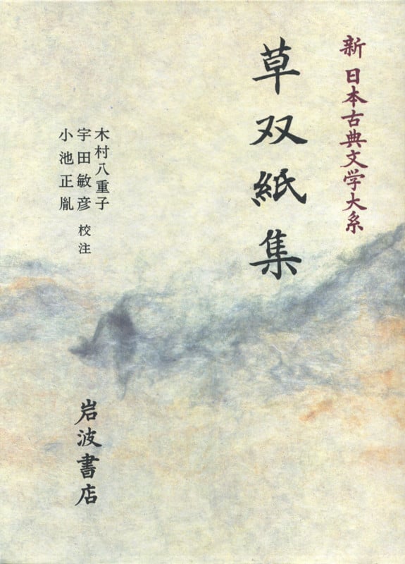 草双紙集の詳細を見る