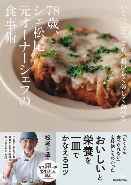 殿下と妃殿下のレストラン | 松尾幸造のあらすじ・感想 - ブクログ
