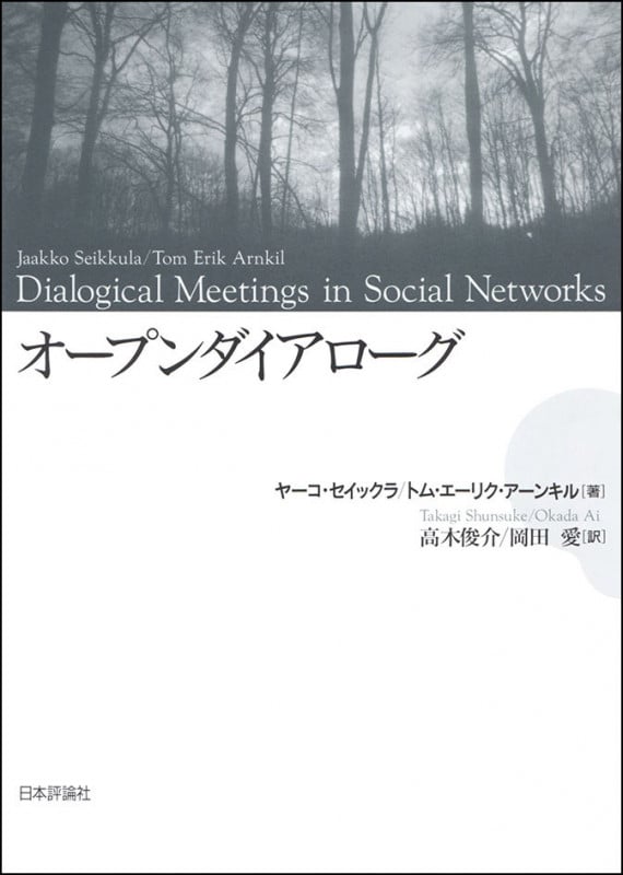 「内なるデーモンを育む 心の葛藤を解消する「5つのステップ」」 内なるデーモンを育む 心の葛藤を解消する「5つのステップ