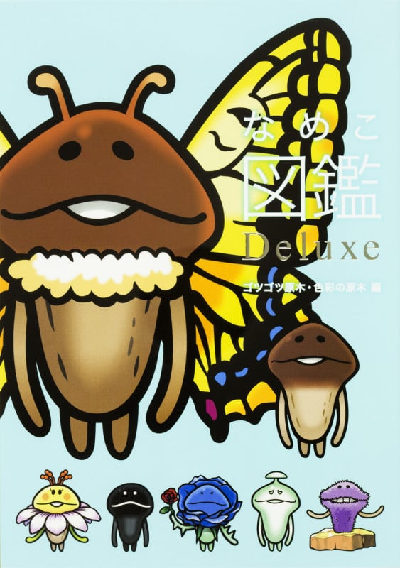 なめこ図鑑Deluxe ゴツゴツ原木・色彩の原木編