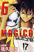 MAGiCO(ライバルKC) (6) (ライバルKC)