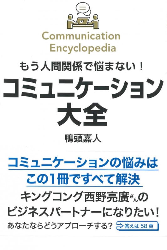 鴨頭嘉人 おすすめランキング (58作品) - ブクログ