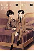 BLOOD ALONE (7) (イブニングKC)