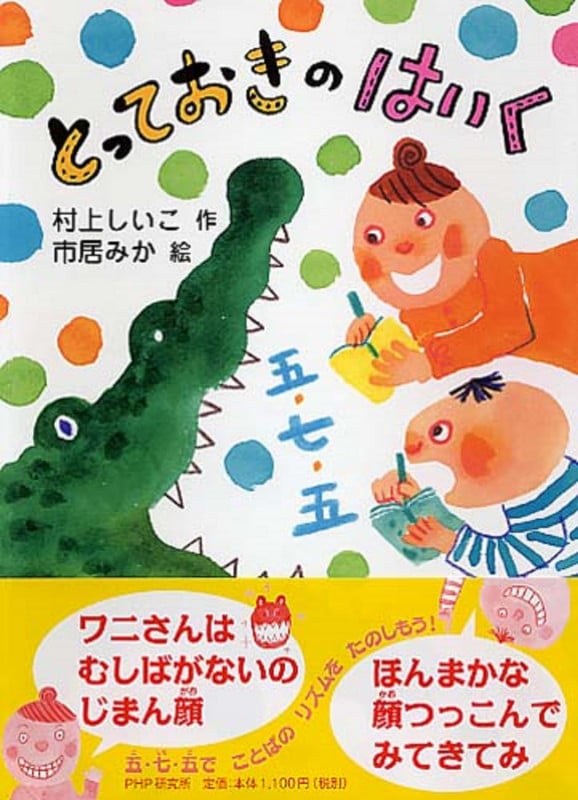 とっておきのはいく (PHPとっておきのどうわ)