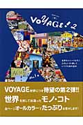 VOYAGE! 2